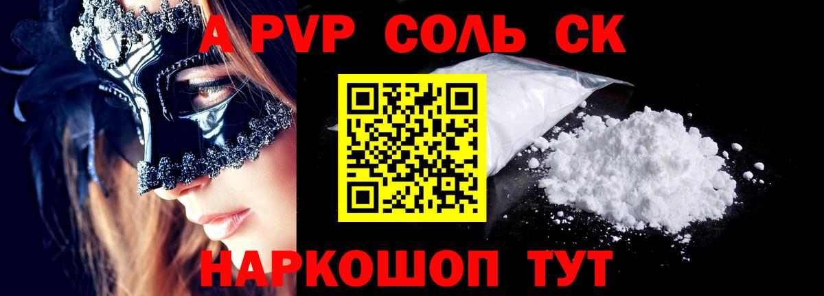 Alfa_PVP  Альфа ПВП Crystall  Alpha PVP Crystall  Вход с VPN  где купить наркоту  Нижний Новгород 