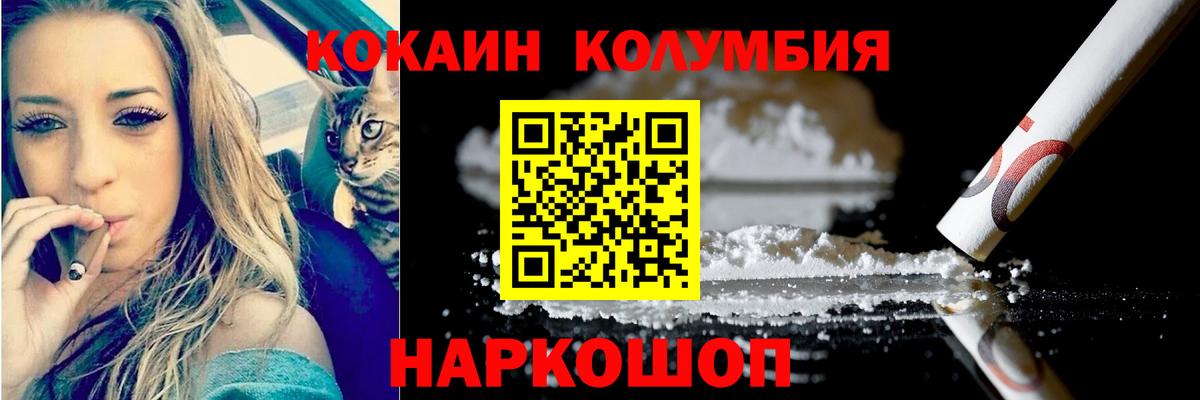 Нижний Новгород  КОКАИН  КОКАИН Перу  Вход с VPN  КОКАИН 97% 