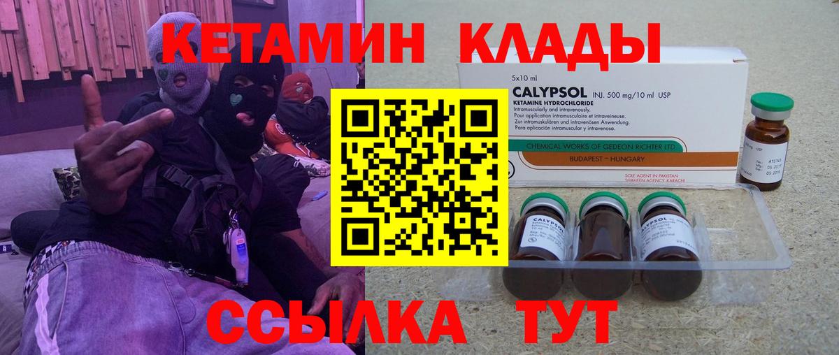 КЕТАМИН ketamine  КЕТАМИН ketamine  Нижний Новгород  Вход с VPN 