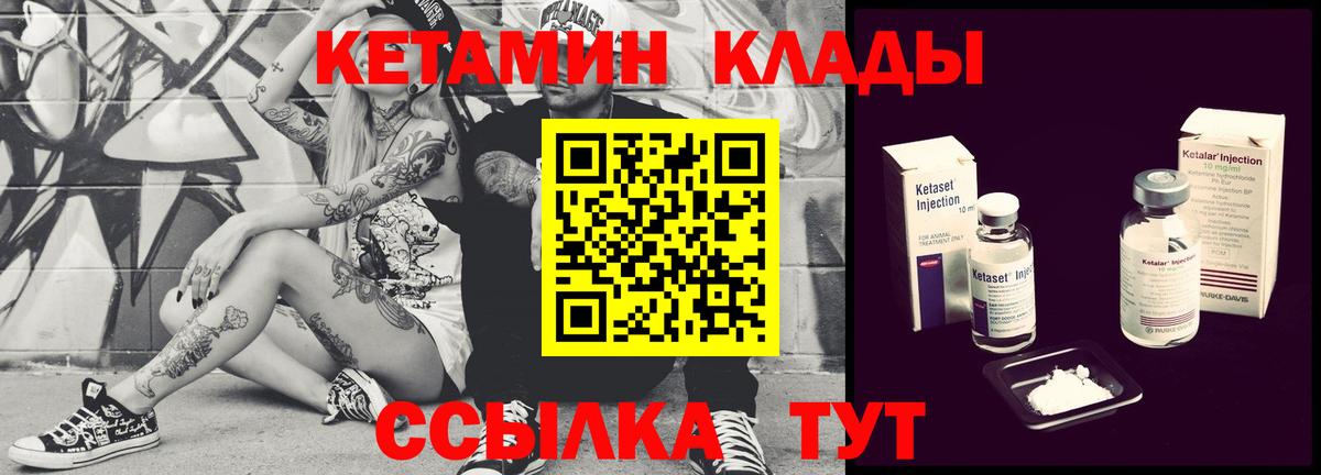 КЕТАМИН VHQ Нижний Новгород