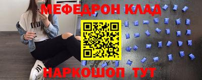 меф Будённовск