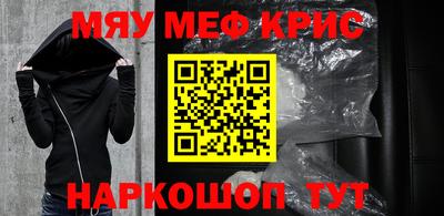 меф Будённовск