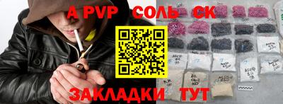 меф Будённовск