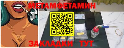 меф Будённовск