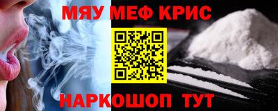 меф Будённовск