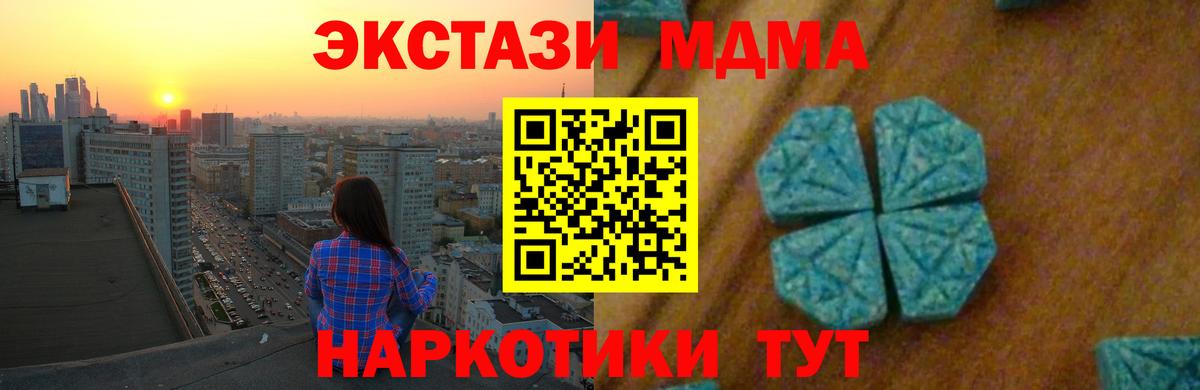 МДМА VHQ Нижний Новгород