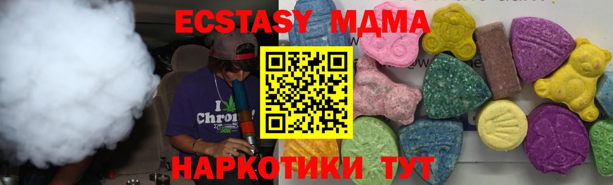 MDMA молли  MDMA crystal  Нижний Новгород  МДМА  Вход с VPN 