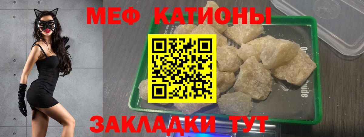 МЯУ-МЯУ  МЕФ  Мефедрон mephedrone  Вход с VPN  Нижний Новгород  Мефедрон mephedrone 