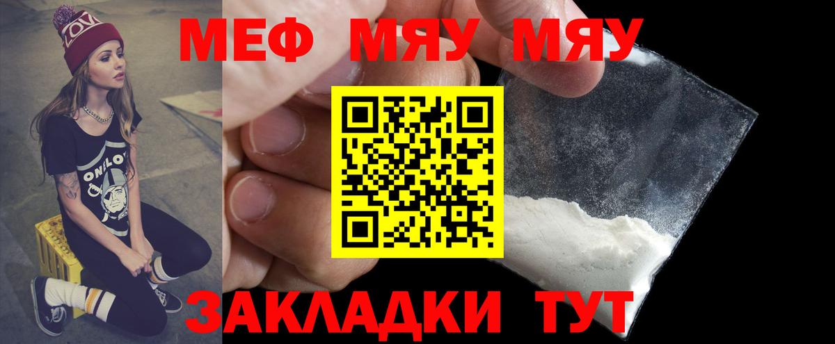 Меф мука Нижний Новгород