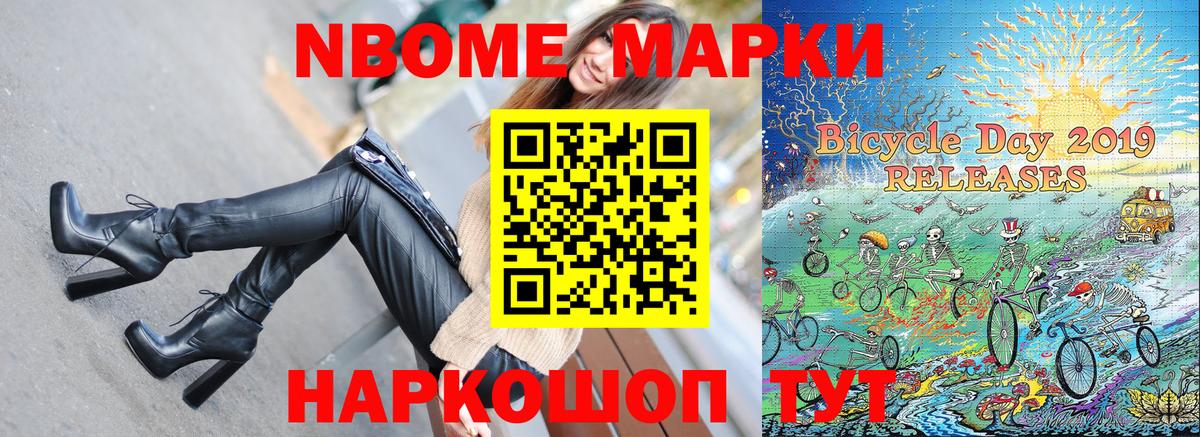 Марки 25I-NBOMe 1500мкг  Вход с VPN  Нижний Новгород 