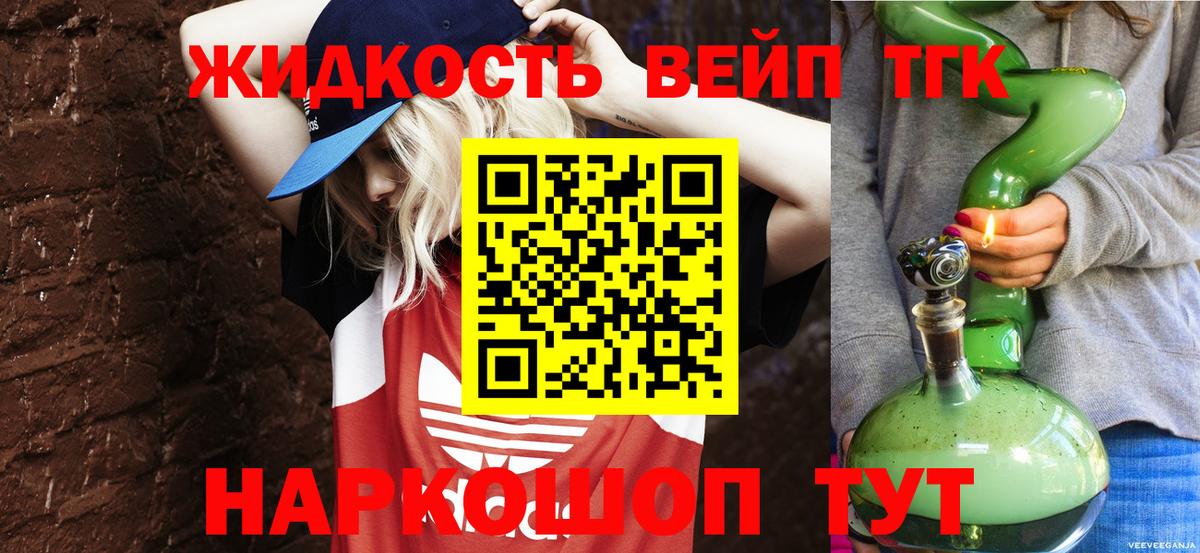 Дистиллят ТГК Wax Нижний Новгород